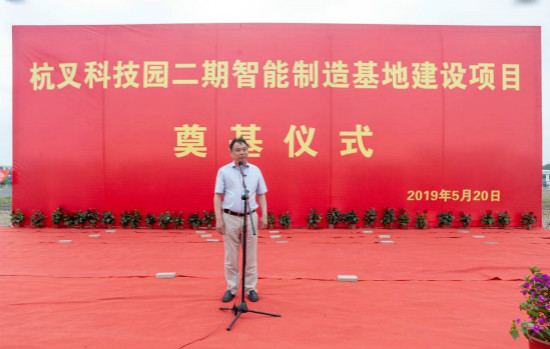 【喜訊】杭叉科技園二期智能制造基地奠基儀式成功舉行！